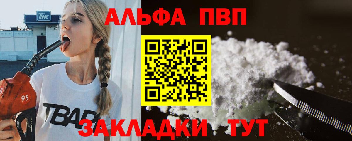 A-PVP Соль  Вход с VPN  Богородицк 