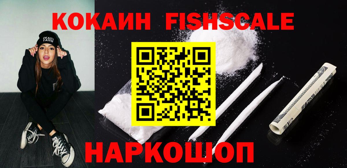 Cocaine 98% Богородицк