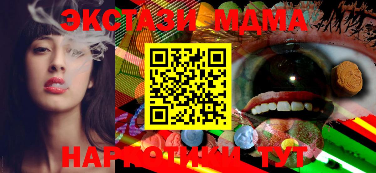Ecstasy  blacksprut вход  Богородицк  Вход с VPN  ЭКСТАЗИ TESLA  Экстази VHQ 