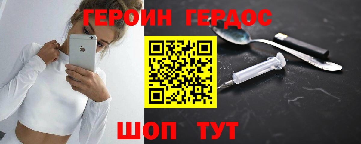 Героин афганец  Героин  Богородицк  Вход с VPN 
