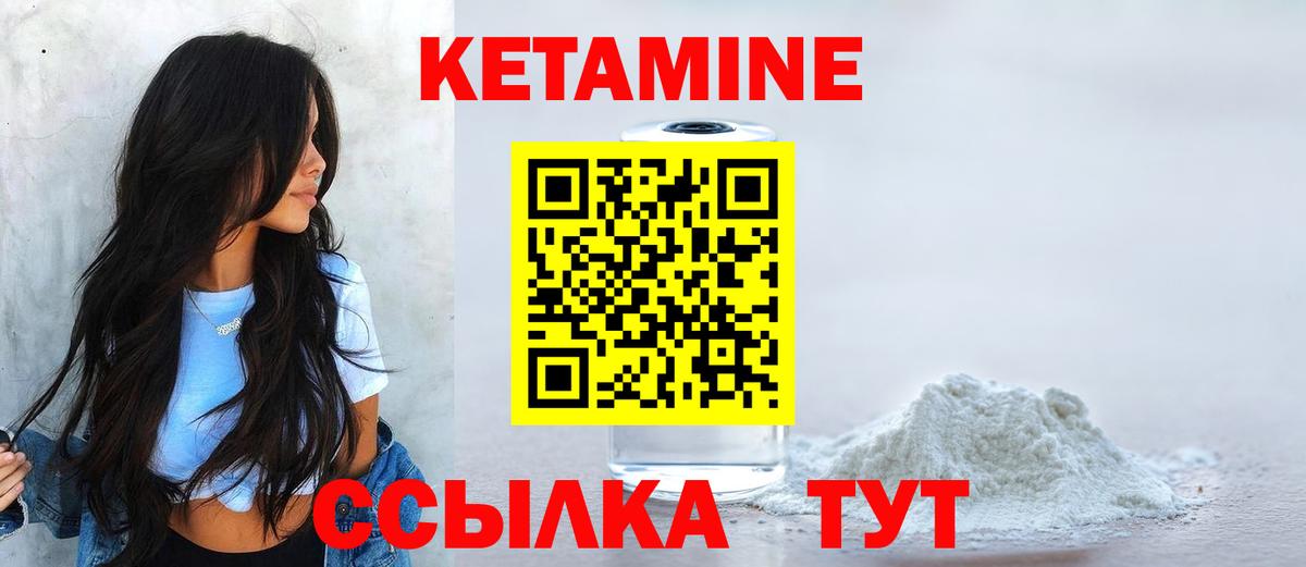 Кетамин ketamine Богородицк