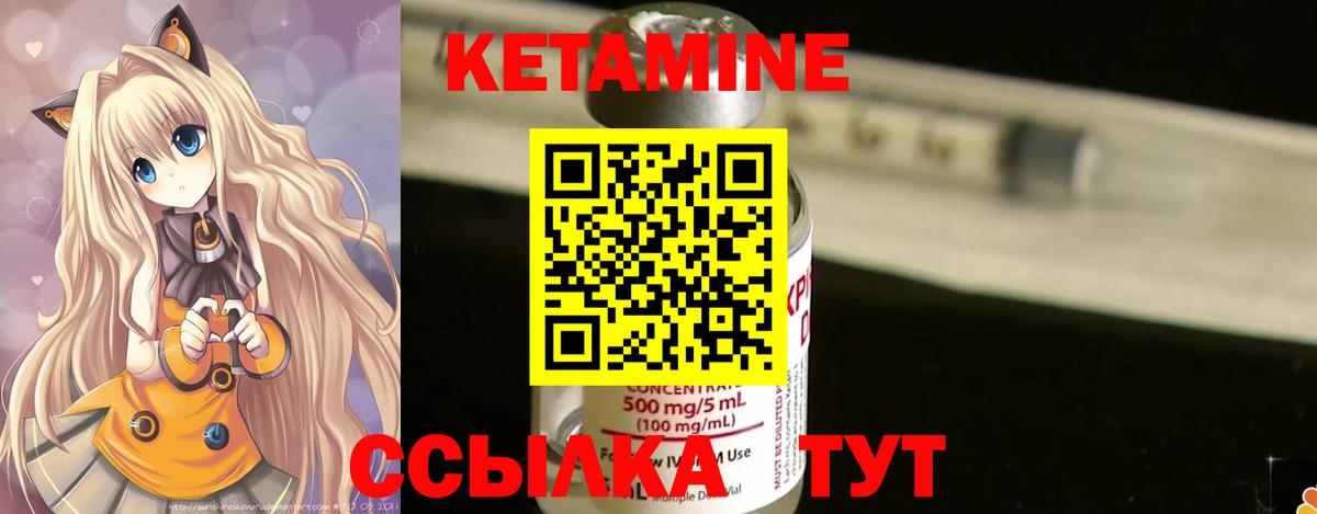 даркнет телеграм  КЕТАМИН ketamine  Вход с VPN  Богородицк 
