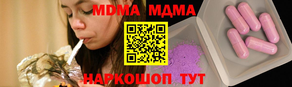 MDMA кристаллы Богородицк