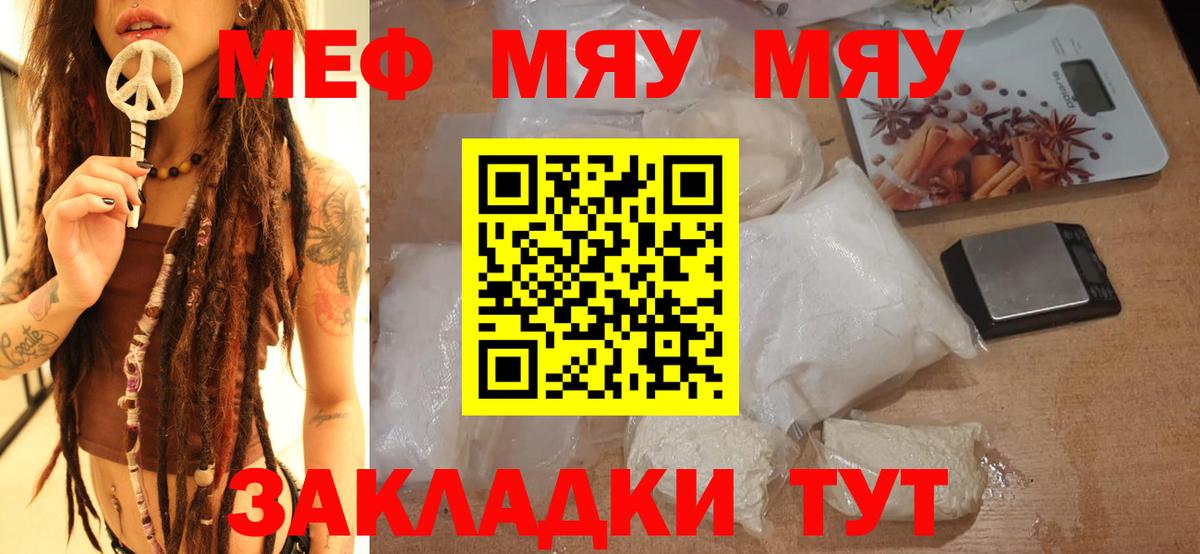 Меф  наркошоп  МЕФ  Богородицк  МЯУ-МЯУ 4 MMC  Вход с VPN  Мефедрон VHQ 