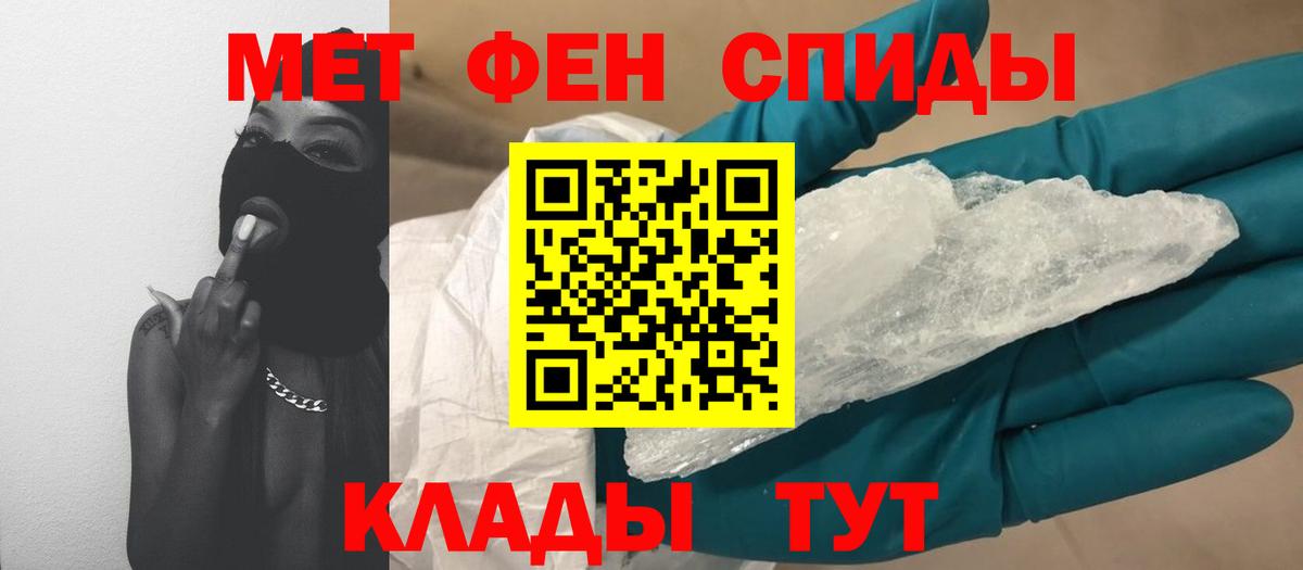 МЕТАМФЕТАМИН кристалл  Вход с VPN  Богородицк 