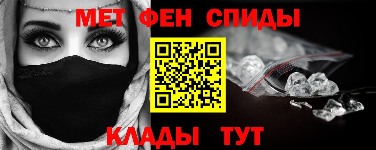 Метамфетамин кристалл Богородицк