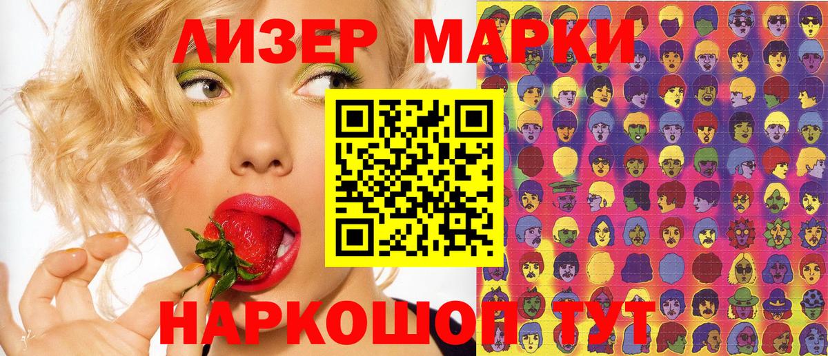 Марки NBOMe 1,5мг Богородицк