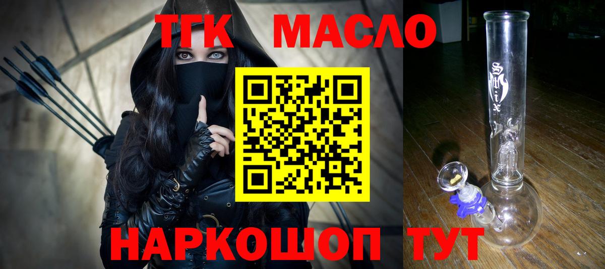 ТГК вейп Богородицк