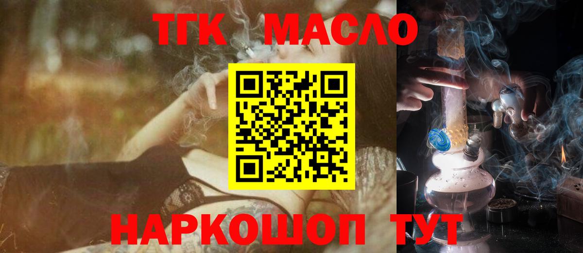 купить  цена  ТГК вейп с тгк  Богородицк  Вход с VPN  Дистиллят ТГК вейп 